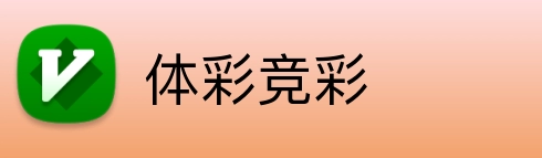 体彩竞彩 logo